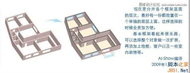 Illustrator创建一个3D楼层户型图教程,PS教程,思缘教程网