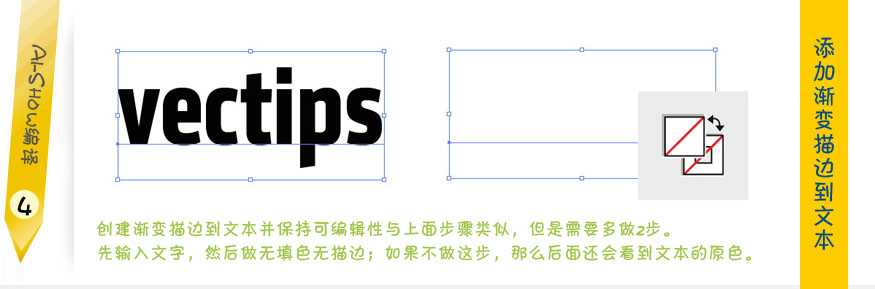 AI制作渐变描边文字 脚本之家 AI教程