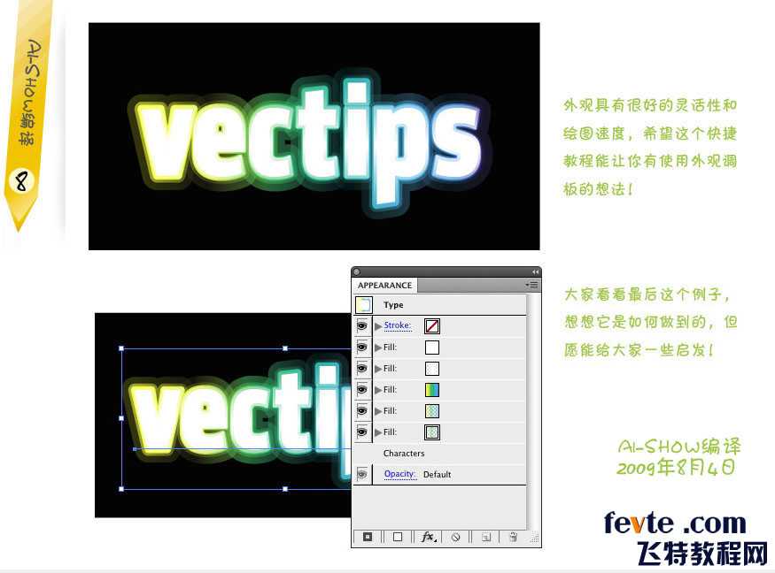 AI制作渐变描边文字 脚本之家 AI教程