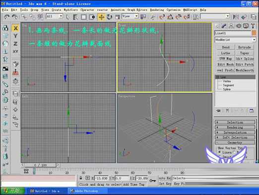 3dmax打造一支情人节玫瑰 脚本之家 3DSMAX建模教程