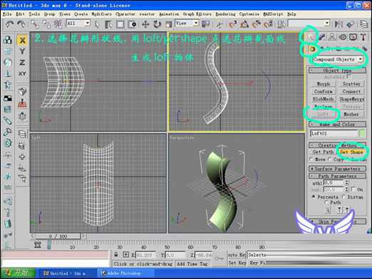 3dmax打造一支情人节玫瑰 脚本之家 3DSMAX建模教程