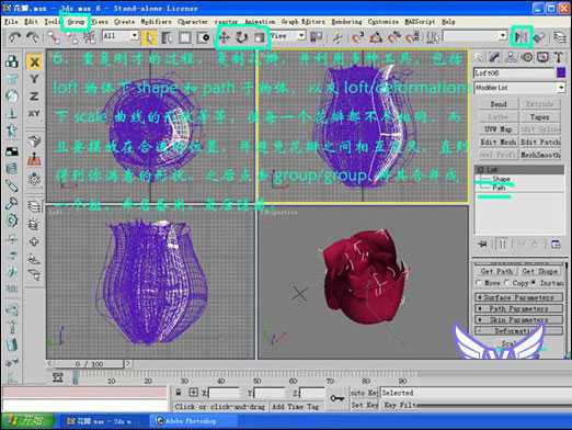3dmax打造一支情人节玫瑰 脚本之家 3DSMAX建模教程