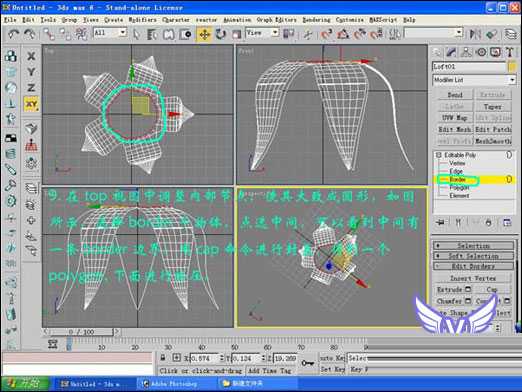 3dmax打造一支情人节玫瑰 脚本之家 3DSMAX建模教程