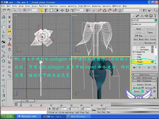3dmax打造一支情人节玫瑰 脚本之家 3DSMAX建模教程