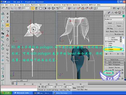 3dmax打造一支情人节玫瑰 脚本之家 3DSMAX建模教程