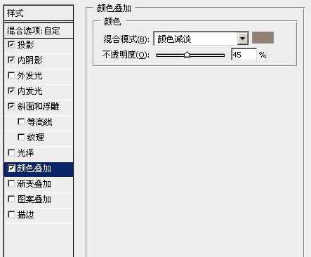 ‘Photoshop制作带水珠的雾化玻璃效果‘