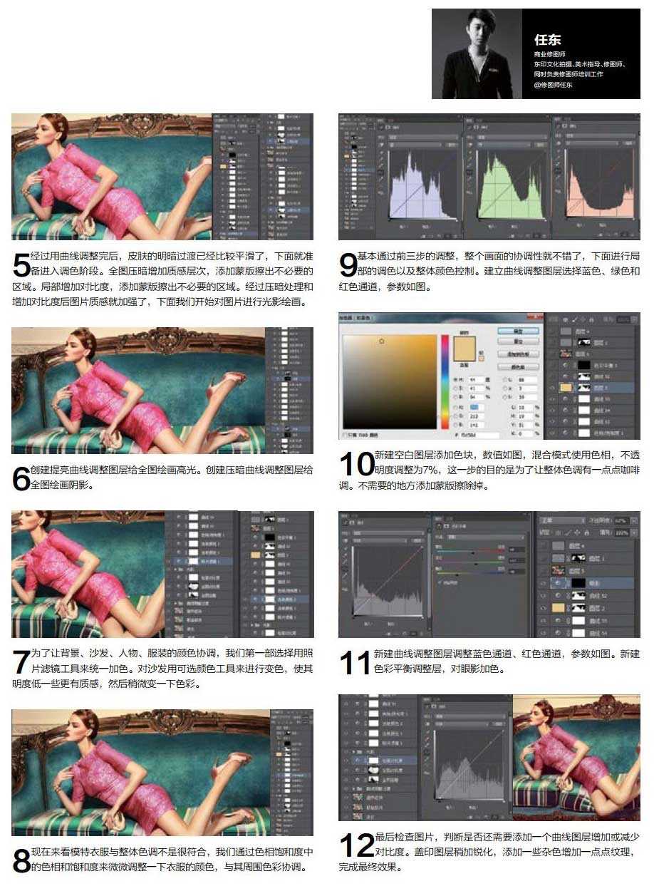 ‘Photoshop调出沙发美女模特照片质感的欧美复古怀旧效果‘