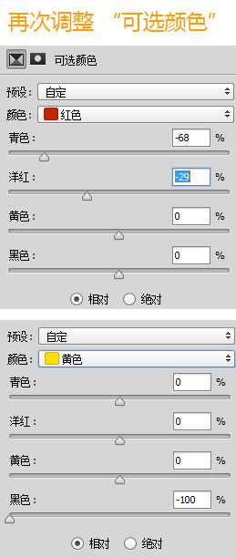 ‘PS如何调出吹弹可破的小孩皮肤‘