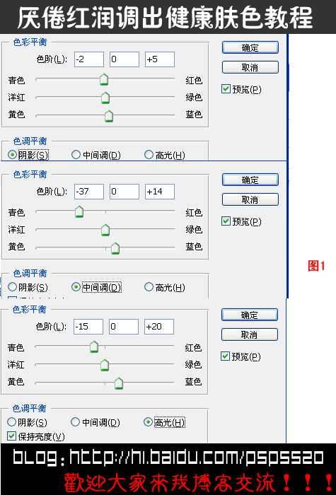 Photoshop调色教程:MM的健康肤色