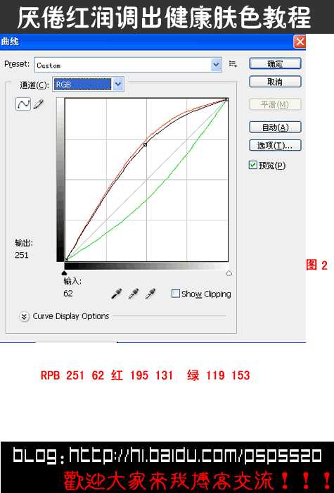 Photoshop调色教程:MM的健康肤色