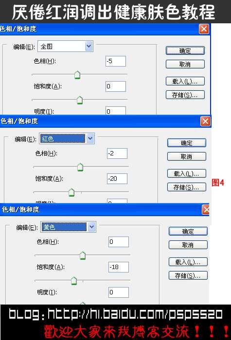Photoshop调色教程:MM的健康肤色
