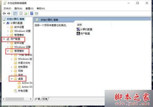 win10系统禁用Aero Shake的步骤3 技术分享