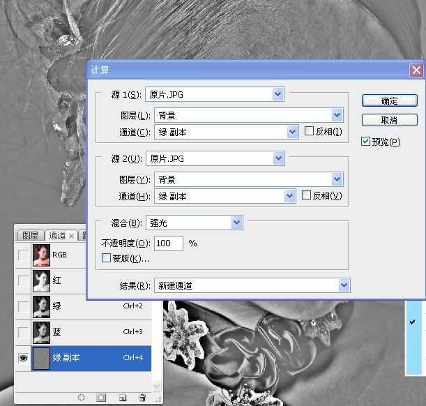 ‘Photoshop使用通道工具手工为美女人像精修磨皮‘