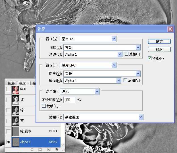 ‘Photoshop使用通道工具手工为美女人像精修磨皮‘
