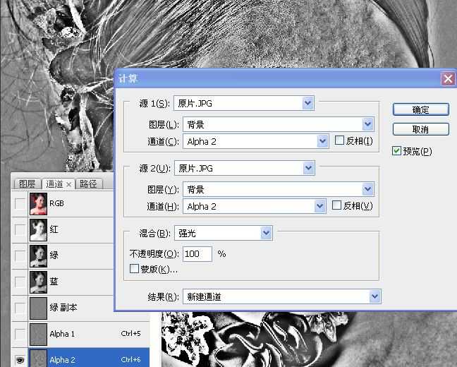 ‘Photoshop使用通道工具手工为美女人像精修磨皮‘