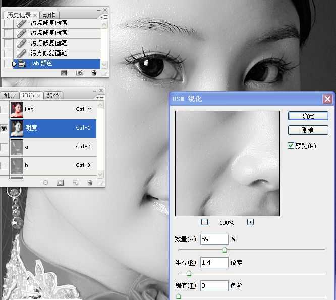 ‘Photoshop使用通道工具手工为美女人像精修磨皮‘