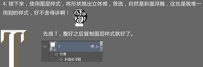 ‘Photoshop制作简洁大气的金色质感立体字‘
