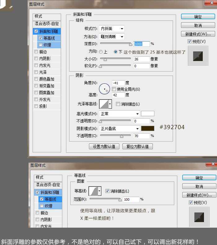 ‘Photoshop制作简洁大气的金色质感立体字‘