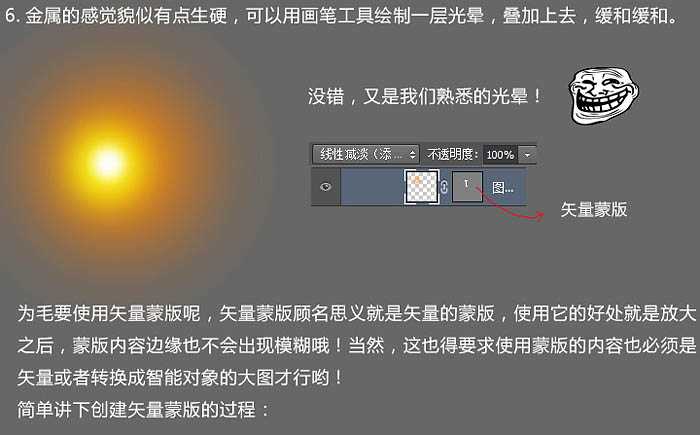 ‘Photoshop制作简洁大气的金色质感立体字‘