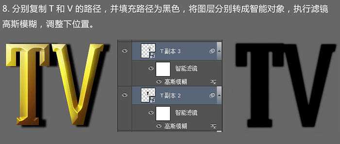 ‘Photoshop制作简洁大气的金色质感立体字‘