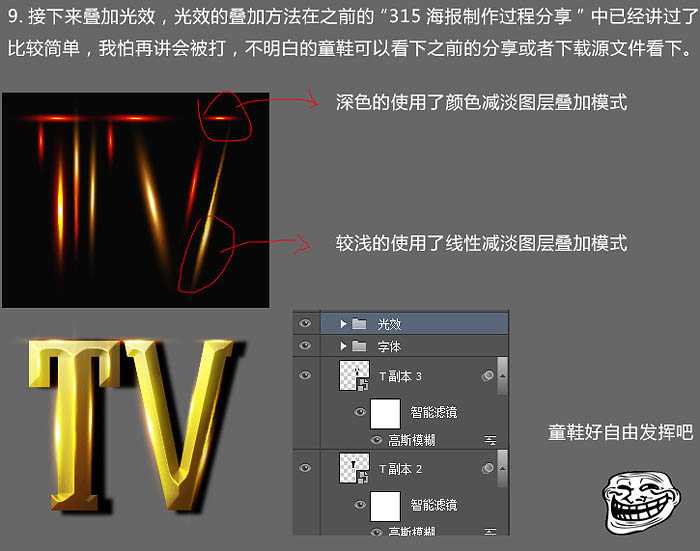 ‘Photoshop制作简洁大气的金色质感立体字‘