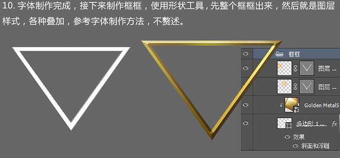 ‘Photoshop制作简洁大气的金色质感立体字‘