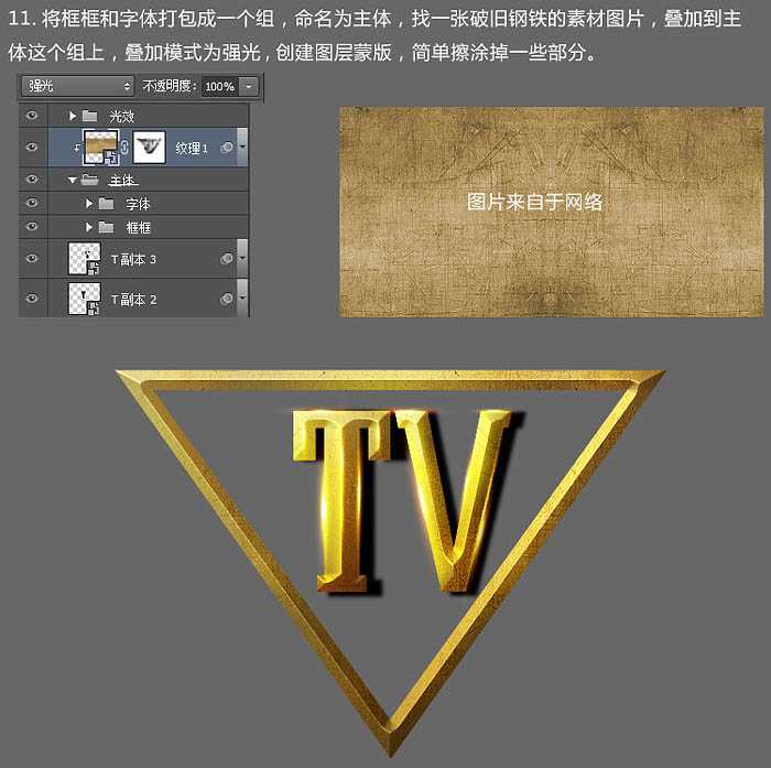 ‘Photoshop制作简洁大气的金色质感立体字‘