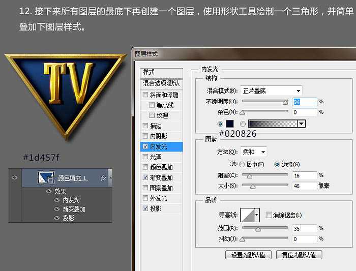 ‘Photoshop制作简洁大气的金色质感立体字‘