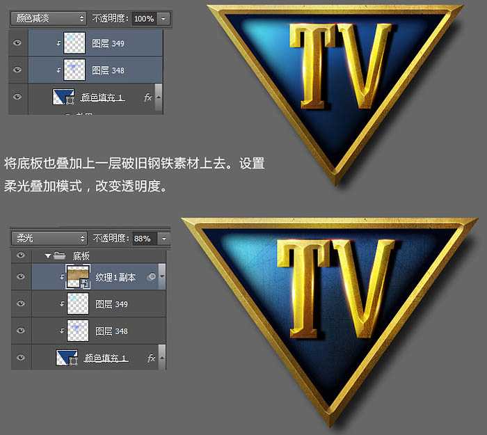 ‘Photoshop制作简洁大气的金色质感立体字‘