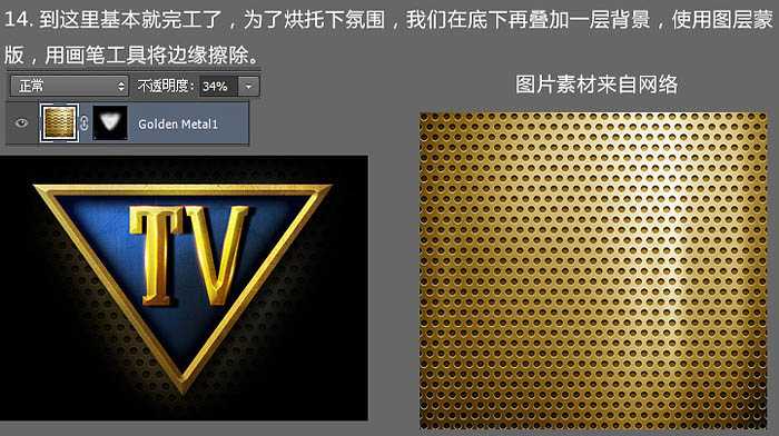 ‘Photoshop制作简洁大气的金色质感立体字‘