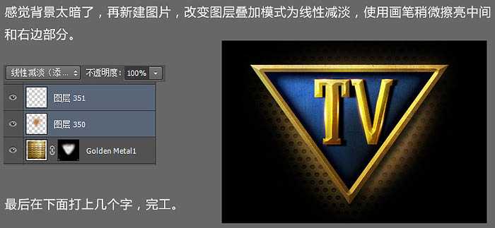 ‘Photoshop制作简洁大气的金色质感立体字‘