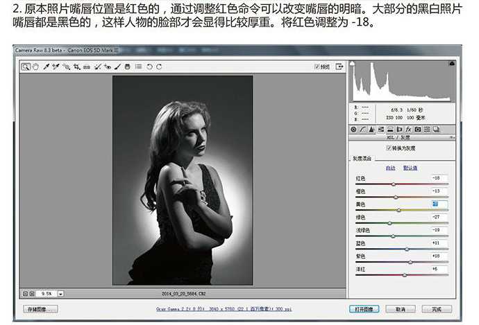 ‘PS调出好莱坞经典黑白照片‘