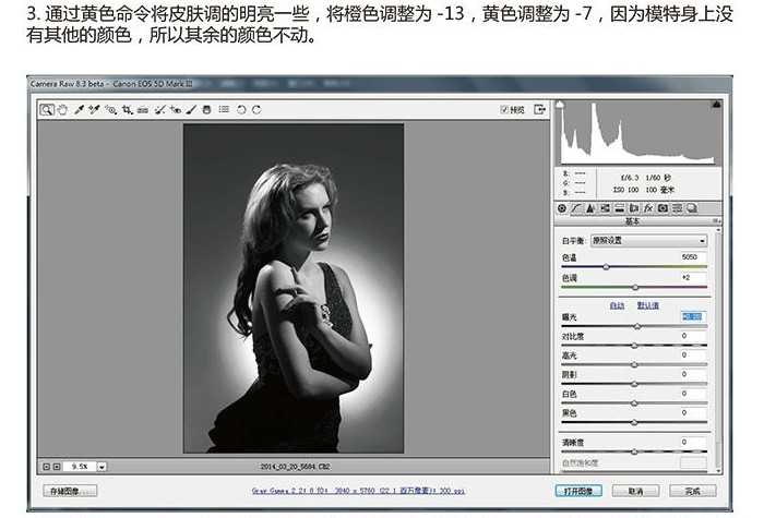 ‘PS调出好莱坞经典黑白照片‘