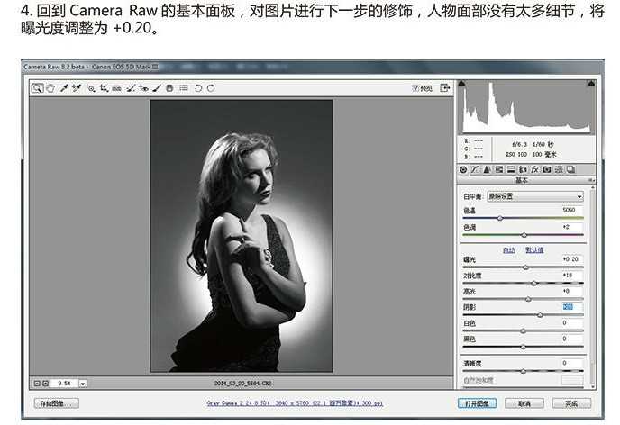 ‘PS调出好莱坞经典黑白照片‘