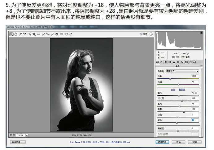 ‘PS调出好莱坞经典黑白照片‘