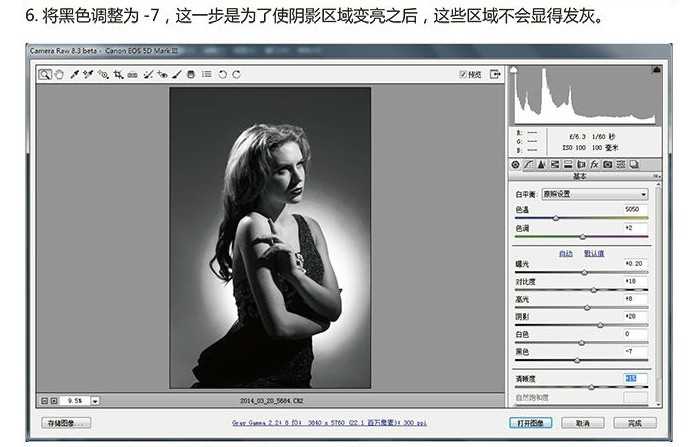 ‘PS调出好莱坞经典黑白照片‘
