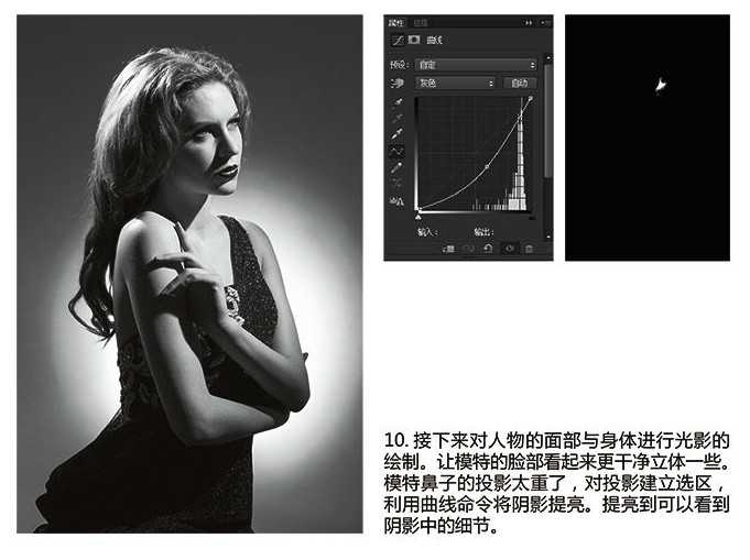 ‘PS调出好莱坞经典黑白照片‘