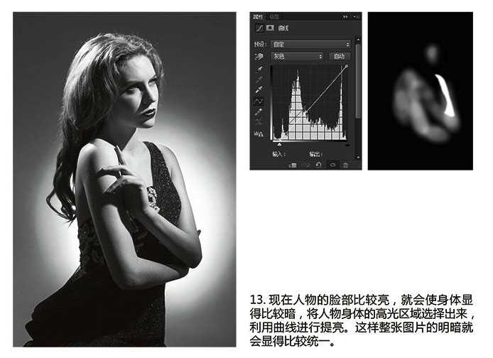‘PS调出好莱坞经典黑白照片‘