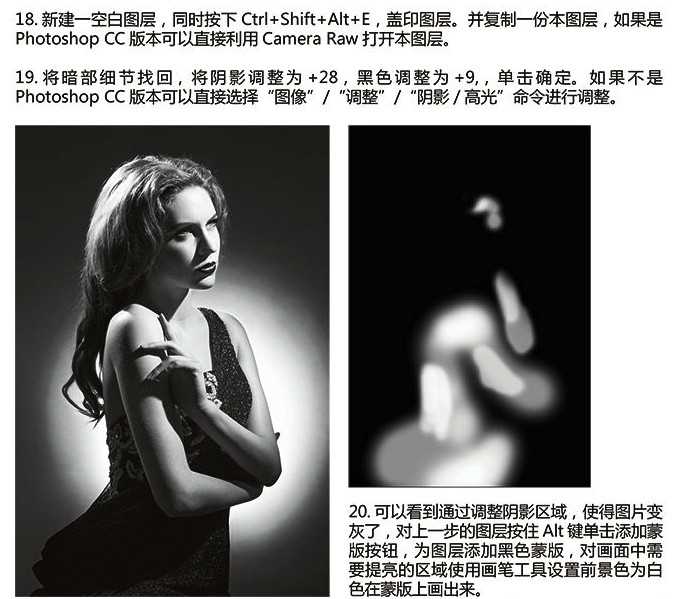 ‘PS调出好莱坞经典黑白照片‘