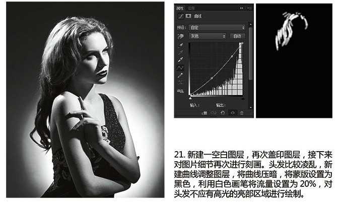 ‘PS调出好莱坞经典黑白照片‘