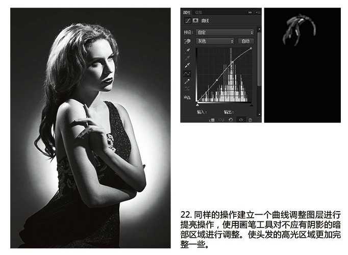 ‘PS调出好莱坞经典黑白照片‘