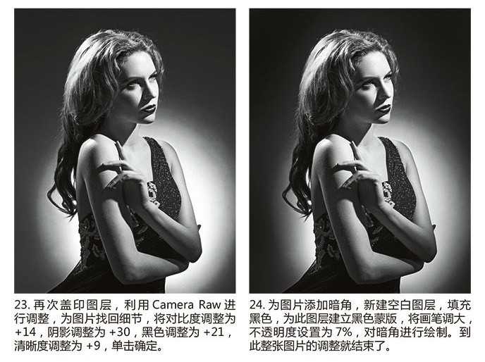 ‘PS调出好莱坞经典黑白照片‘