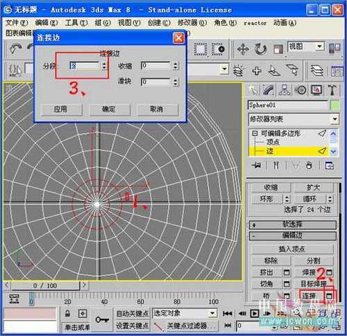 3DS MAX毛发修改器制作逼真仙人球