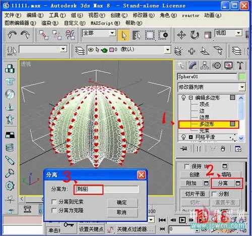 3DS MAX毛发修改器制作逼真仙人球