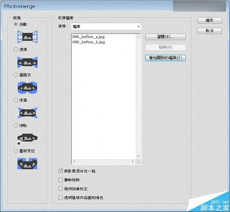 ‘Photoshop快速去除数码照片中的游客路人‘