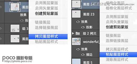 ‘Photoshop通过抠图和图层投影制作另类效果‘