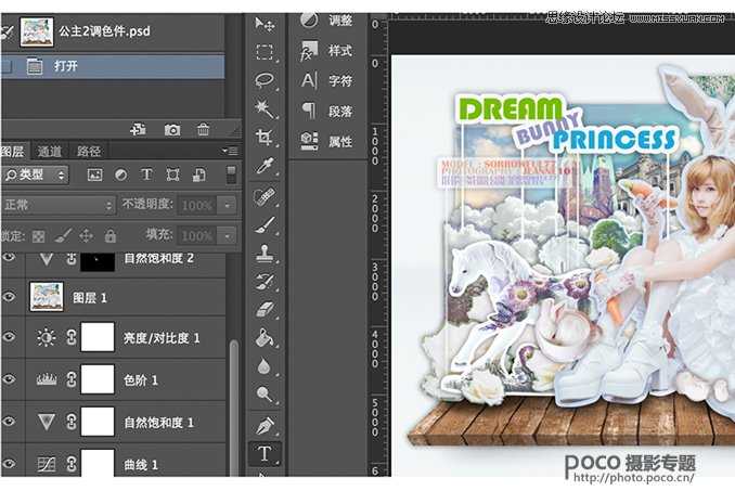 ‘Photoshop通过抠图和图层投影制作另类效果‘