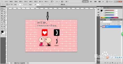 ‘如何给照片/图片局部打马赛克?‘
