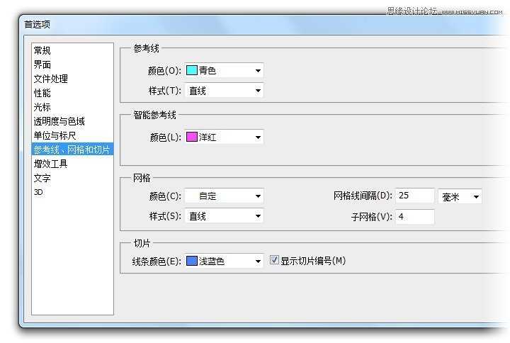 ‘PS设计中如何让像素对齐网格