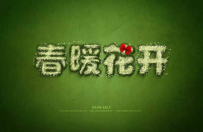 ‘PS利用画笔制作个性春季绿色毛茸茸藤蔓字‘